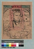 藏品(太陰星君)的圖片